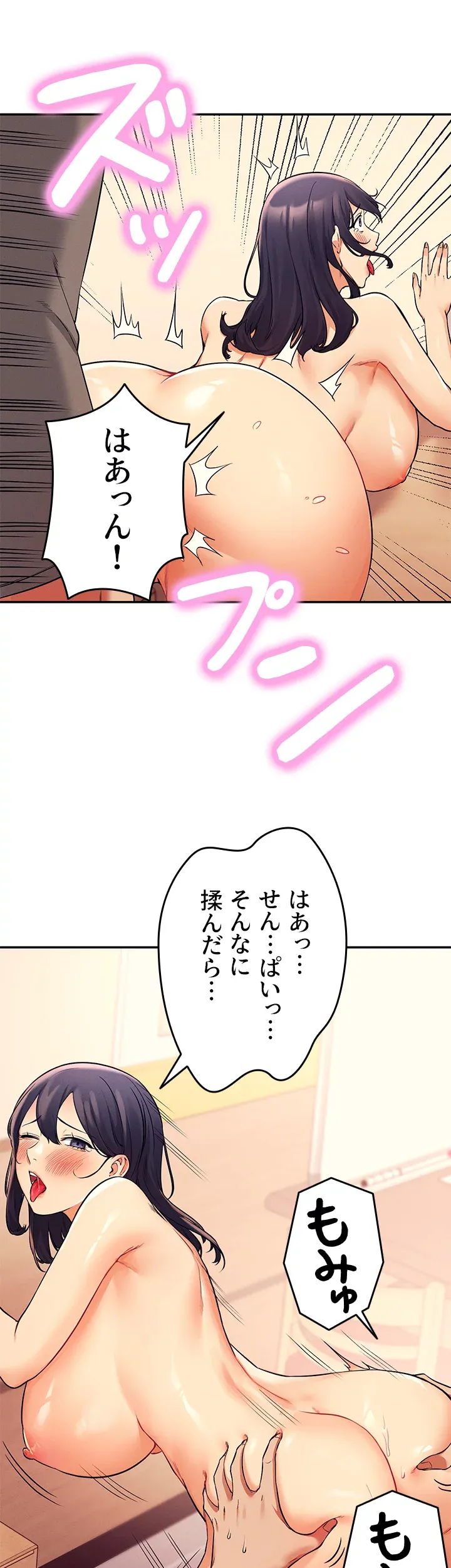 工学ヘヴン - Page 14